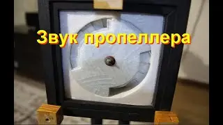 Звучание акустики 