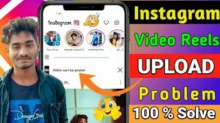 Video Can't Be Posted Instagram✅Instagram Reel Uploading Problem Fixed 🔥Reels Upload Problem Solved
