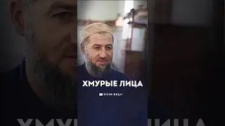 ХМУРЫЕ ЛИЦА.   