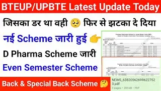 Bteup Even Semester Exam Scheme 2023 | Bteup Back Paper Scheme 2023 | Bteup D Pharma Scheme 2023