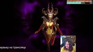 Raid: х10 на ядовиков