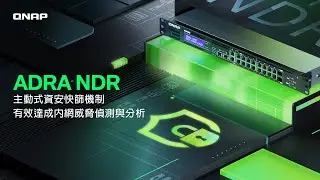 ADRA NDR：主動式資安快篩機制，有效達成內網威脅偵測與分析