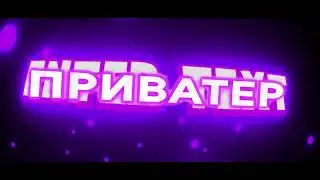 найтоповіше інтро у світі
