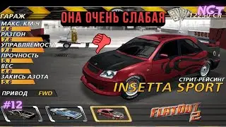 У меня просто нет слов!  ► Flatout 2 ► Прохождение #12