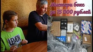 Распаковываем мистери бокс с дочкой