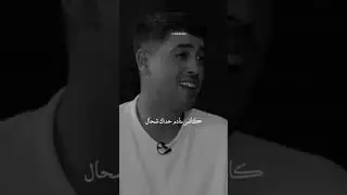 معاناة lartiste بعد سحر marwa l loud