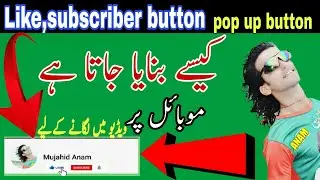 How To Create Like and Subscriber Button For youtube videos