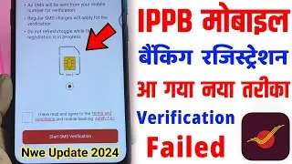 IPPB Mobile Banking Login Kaise Kare 2024 | ippb verification failed problem | ippb login problem
