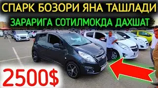 4-АВГУСТ СПАРК НАРХЛАРИ 2024.БУГУН БОЗОР ТАШЛАДИ 2500$🤝СПАРКЛАР УРА СИНДИ😱.АНДИЖОН МОШИНА БОЗОР 2024