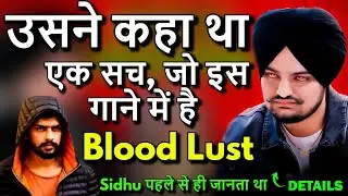 BLOODLUST : Sidhu Moose Wala | Song Meaning In Hindi