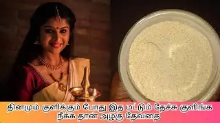 Fair and beauty secret of Kerala Girls / How to get fair skin / Kerala beauty hacks for skin