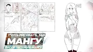 Учусь рисовать, ведь хочу нарисовать свою мангу - yokiari