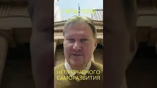 Чувство непрерывного саморазвития на курсах @usanovtv #обучениеонлайн #экономика #shorts