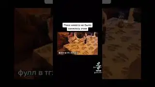 Предложила мне на столе.... #2022 #shorts #рекомендации #девушка