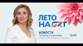 Новости | 22.08.24