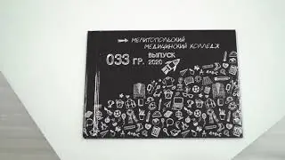 Выпускной альбом для Медколледжа 2020