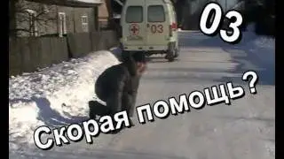 Прыжок (за кадром)