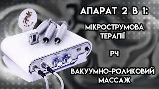 Апарат 2 в 1: мікрострумова терапії + РЧ вакуумно-роликовий массаж  DB-802 ᐈ BuyBeauty