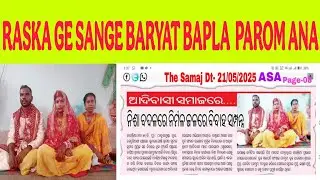 Sengel  Zoom Meeting Today|| ᱡᱩᱢ ᱢᱤᱫᱩᱱ ᱜᱟᱞᱚᱪ || 22 May 2025