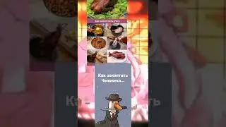 мемы#3 я знаю что там гусь,но представим то что место гуся|утка.#мем #мемы #приколы #прикол