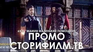 Мамин маленький помощник (русское промо 616, "Однажды в сказке")