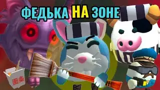 🚨ФЕДЬКА И ТЮРЬМА // Chicken gun funny stories
