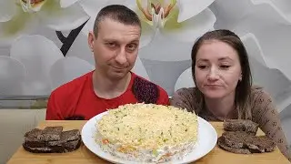 МУКБАНГ МИМОЗА РАЗВОДУ - НЕТ 🤪 СПОКОЙНЫЙ ВЕЧЕРНИЙ УЖИН | MIMOSA SALAD MUKBANG