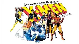 History - X-Men as a Battleground for Jim Lee and Chris Claremont