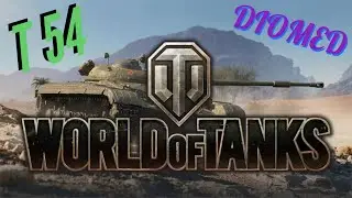 World of Tanks T 54 4100 combined 3 kills