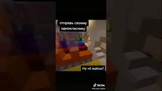 Прикол из тик тока