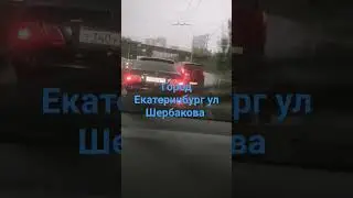 ливин Екатеринбург