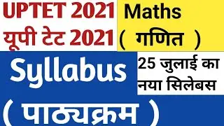UPTET Syllabus 2021 | UPTET Maths Syllabus 2021 | UPTET Ganit Syllabus | UPTET Maths Classes Primary