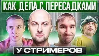 СТРИМЕРЫ И ПЕРЕСАДКА ВОЛОС. УДАЧНО ИЛИ НЕ УДАЧНО?