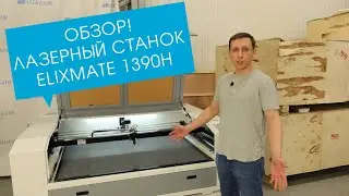 NEW LASER MACHINE: Elixmate 1390H
