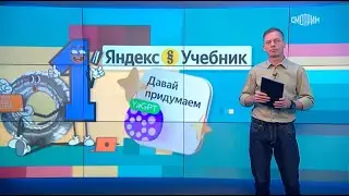 Вести.net: Информатика от Yandex GPT и секреты рекламы от Apple (02.11.2023)