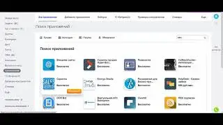 Шаг 11: Установка интеграции Sales Elevator с Битрикс 24 и ее возможности