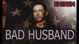 EMINEM - BAD HUSBAND ПЕРЕВОД РУССКИЙ ПЕРЕВОД | Субтитры