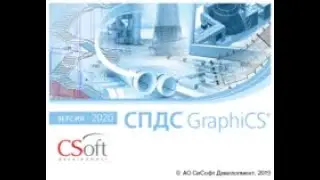 Частина 2  Установка СПДС GraphiCS версия 11