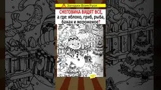 Тест на зоркость