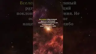Этому разуму не нужны религии #shorts