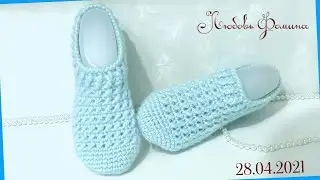 Тапочки крючком связать  за Один Вечер! Очень Просто и Красиво!Knitted slippers! 2 часть.
