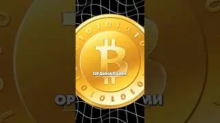 Ординалы