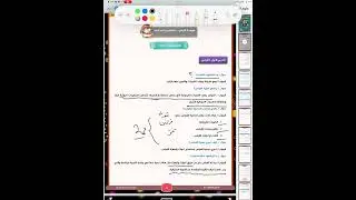 فيزياء الثاني متوسط  2025 - الفصل الأول - 01