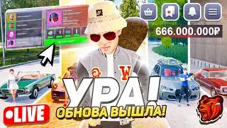 ОБНОВА СЮЮЮДА! ⚒️ КРАФТ, НОВЫЙ BLACK PASS, ТАЧКИ, СКИНЫ и ПОГОДА в BLACK RUSSIA