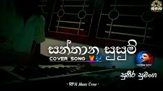 සන්තාන සුසුම් තවරා 😍💗 | Keyboard Cover | පේරාදෙණියේ ප්‍රේමණීය ගීතය 🌺❤️‍