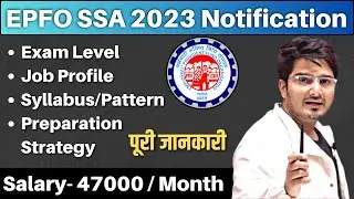 EPFO SSA 2023 Preparation Strategy | Syllabus | Exam Pattern | Job Profile