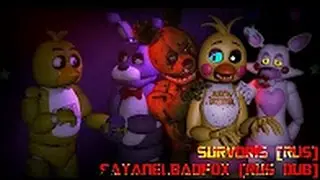 {SFM FNaF RUS} New Frends, New Problems