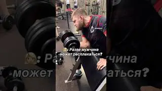 👩🏼: Разве мужчина может расплакаться? … 