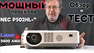 Nec P502HL-2 мощный лазерный проектор