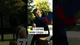 слово пацана смотреть 7 серию #слово_пацана #словопацана
